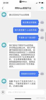 原来得物把鞋弄坏了怎么投诉