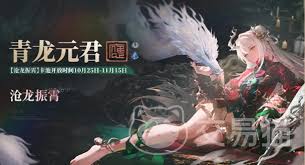 原来归龙潮1.1版本翠翎晩礼新装扮获取方法