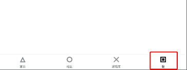 小黑盒app如何清空浏览记录