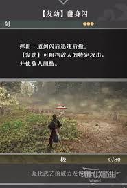 真三国无双起源：飞将天霸武艺效果升级及获取新途径