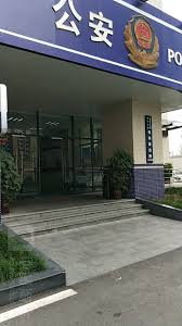 成都国安局具体所在区域
