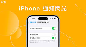 惊爆！苹果11闪光灯超酷炫设置方法大，你绝对想不到还能这么玩！