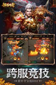 赤月屠龙手游下载