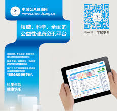 医学知识网站