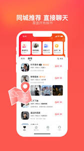 心遇聊天软件收费标准介绍