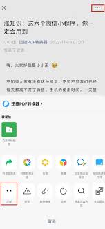 惊爆！不发图片也能打造超吸睛微信朋友圈的秘籍大公开！