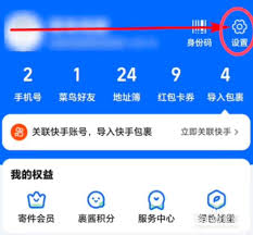 菜鸟裹裹绑定其他 app 的方法全解析
