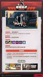 绝区零 1.3 下半活动全曝光，超燃玩法等你解锁！