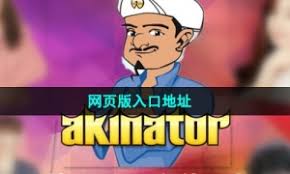 超刺激！akinometer网络天才网页版震撼来袭，在线畅玩等你来战！
