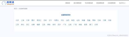 震惊！广西宽频网网速测试竟有这般奇妙门道，速来一探究竟！
