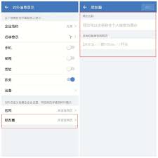 企业微信开通朋友圈的方法