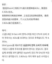 骁龙8 Gen4功耗惊人？深度其功耗真相