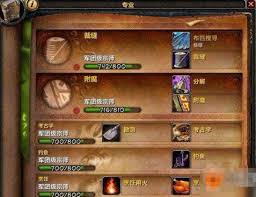 震惊！魔兽世界双线毛纺护肩裁缝出处大，你绝对想不到！
