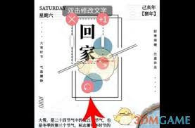 改进图怪兽修改文字的具体操作方法全解析，凸显文章核心要点