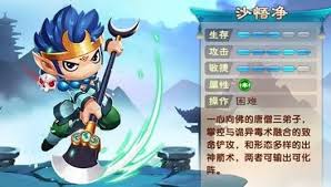 造梦西游3沙僧技能搭配推荐及攻略