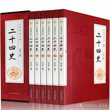24史有必要全看吗？深度剖析是否需通读24史