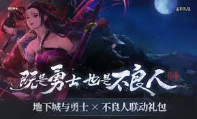 DNF2024国庆版本影舞者毕业装备搭配指南
