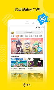 土豆网播放器电脑版