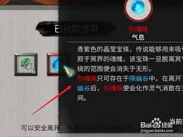 鬼谷八荒魂珠获取方法大