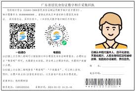 i深圳APP申领社保卡全流程介绍