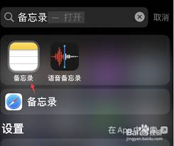 iPhone 备忘录：快速删除标签凸显文章核心要点