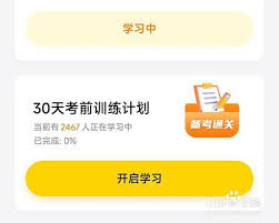 惊爆！考试蚁科目切换秘籍大公开，速看如何轻松搞定！