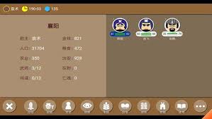 三国时代2免广告版