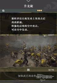 真三国无双起源旋刃疾风武艺效果及获取全解析