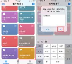 惊爆！苹果X快捷指令超全使用说明，一键解锁超便捷操作新体验！