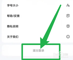 惊爆！文心一言退出登陆操作方法大，速来！