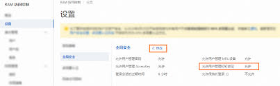 钉钉如何解绑之前公司