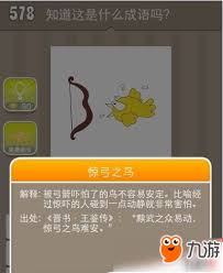 疯狂猜成语：蚂蚁扛树枝的谜底解析