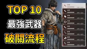 真三国无双起源啼鸾武器获取全攻略