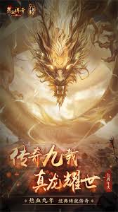 热血传奇官方正版下载