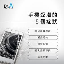 手机进水不用慌！掌握这些应对方法轻松解决