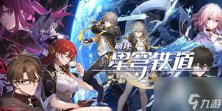 崩坏星穹铁道 3.1 版本全新角色震撼来袭！超强技能与独特魅力等你探索！