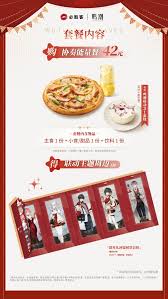 原来的鸣潮必胜客联动开启时间