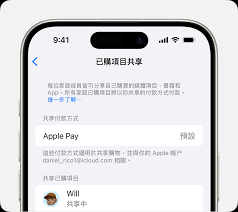 iOS17 如何通过家人共享更改 iPhone 付款方式
