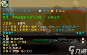 魔兽世界2024冬幕节全成就快速通关攻略