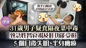 吃隔夜菜真会失明瘫痪？真相惊人！
