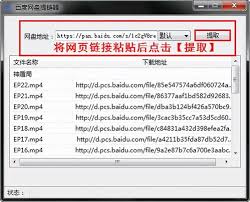 手机百度网盘如何使用极速流量