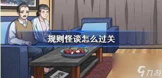 诡异聚餐规则怪谈攻略：核心要点全解析