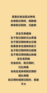 阴年阴月阴日阴时出生的人究竟有何特别之处？
