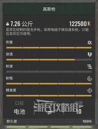 潜行者2高斯枪子弹获取大核心方法全解析
