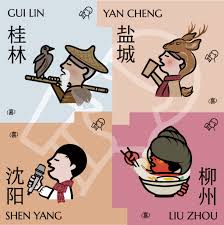 喜娃传说：原来民间关于“喜娃”的神秘故事