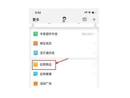 小天才Q1A无应用商店怎么办
