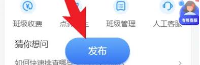班级小管家每日阅读打卡发布流程全解析