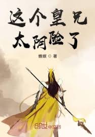 惊爆！欲乱我的皇兄txt全集免费下载，剧情超刺激！