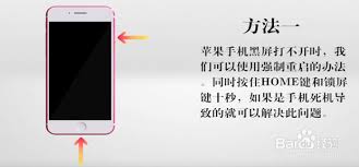 苹果手机打不开怎么办快速解决办法