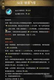 鬼谷八荒神目仙祠任务详细攻略